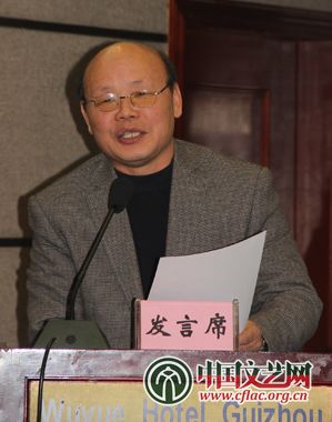 贵州省文联主席、贵州省文史馆馆长顾久发言 中国文艺网 吴月玲 摄